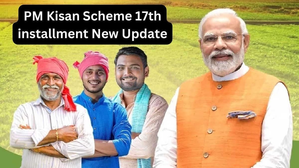 PM Kisan Scheme 17th installment New Update