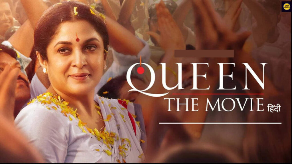 Queen the movie